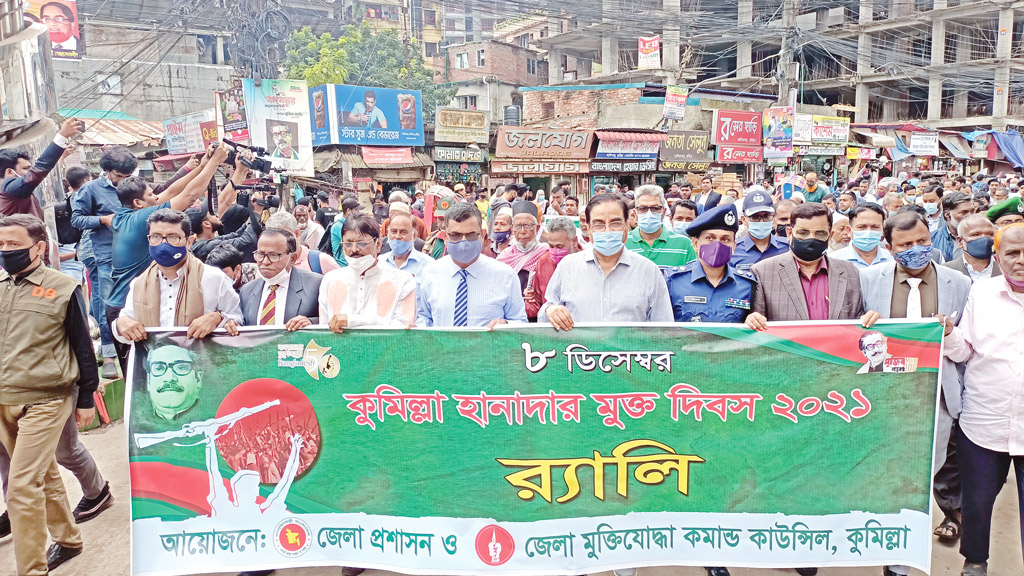 কুমিল্লা মুক্ত দিবসে বর্ণাঢ্য আয়োজন