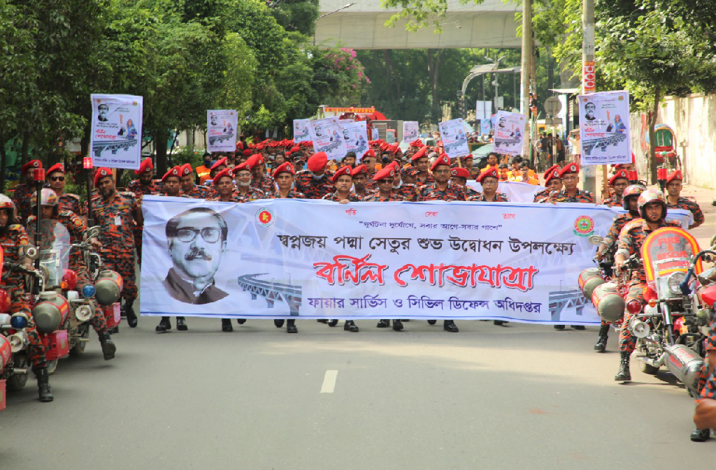 পদ্মা সেতু উদ্বোধন উপলক্ষে ফায়ার সার্ভিসের বর্ণিল শোভাযাত্রা