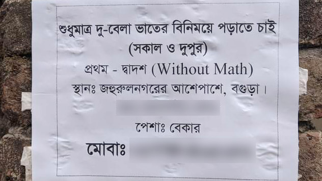 সুখবাদী দেশে ভাতের কষ্ট মেশে 