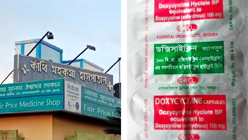পশ্চিমবঙ্গের হাসপাতালে বাংলাদেশ সরকারের ওষুধ!