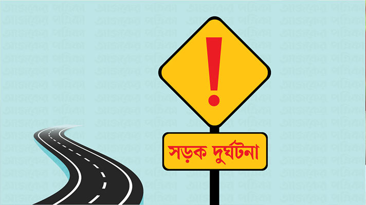 রাজবাড়ীতে ট্রাকচাপায় মোটরসাইকেল আরোহী নিহত