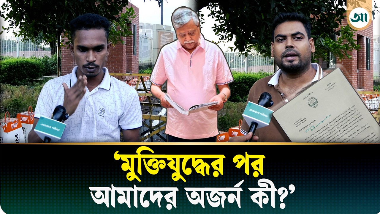 রাষ্ট্রপতির পদত্যাগ নিয়ে কী বলছেন সাধারণ মানুষ