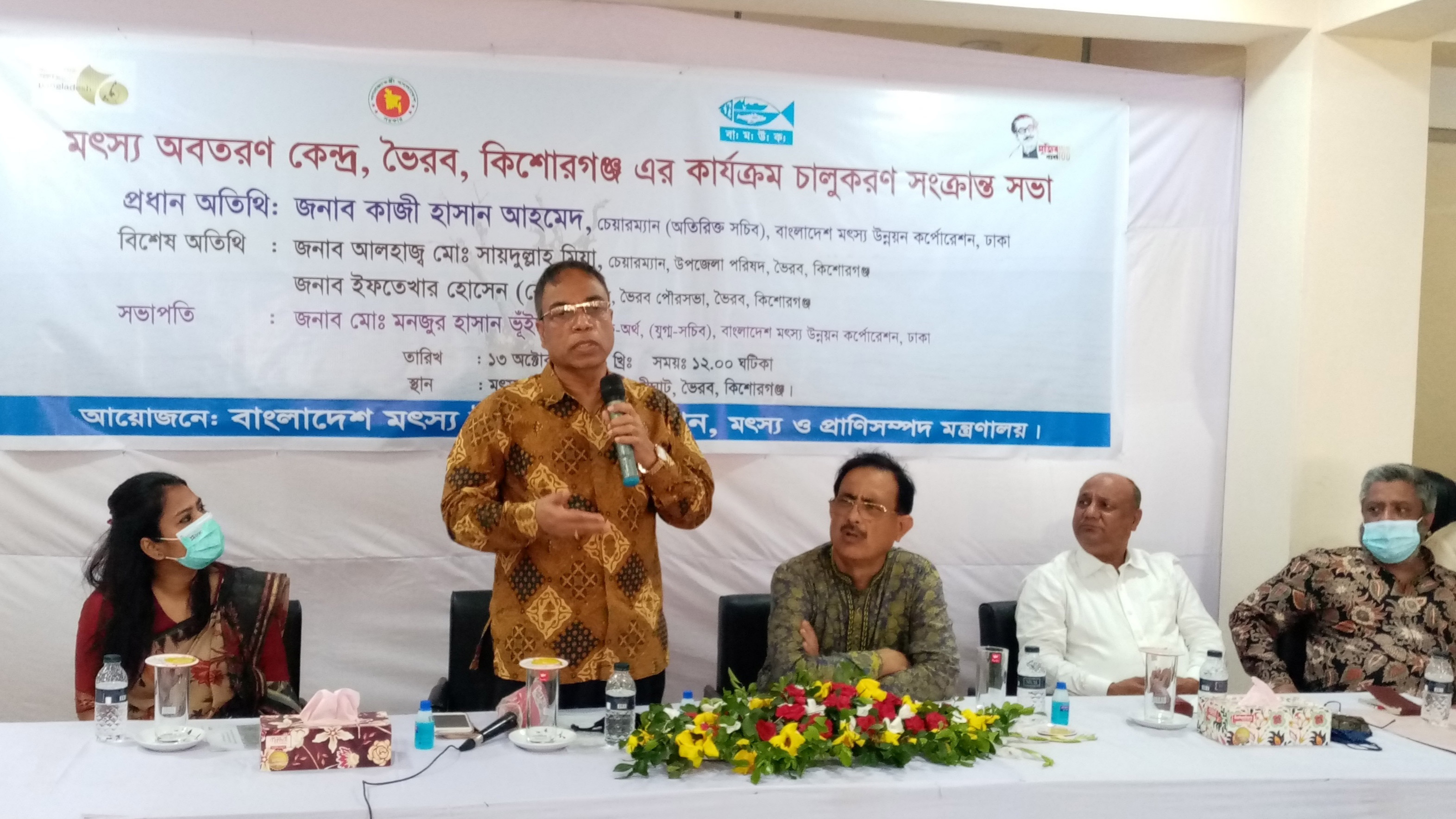 মৎস্য অবতরণ কেন্দ্র চালু করতে ভৈরবে সভা অনুষ্ঠিত