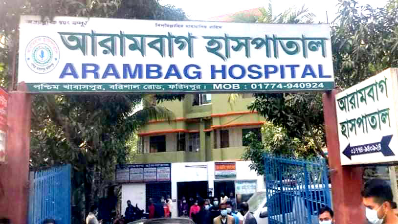 নবজাতকের হাড় ভাঙার ঘটনায় মালিকসহ ৩ চিকিৎসকের বিরুদ্ধে মামলা