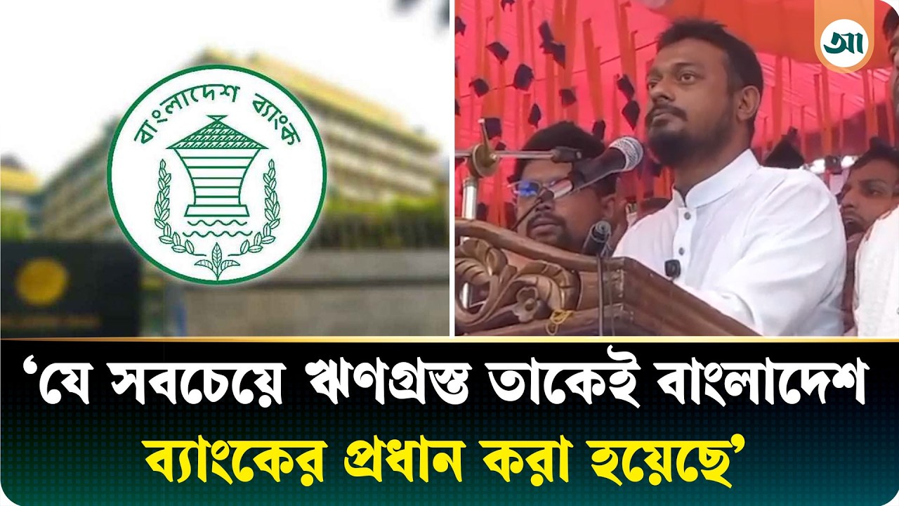 ‘এনসিপি, জামায়াত, বিএনপির বিরুদ্ধেও বিপ্লব হবে’, কেন বললেন নাসীরুদ্দীন পাটওয়ারী