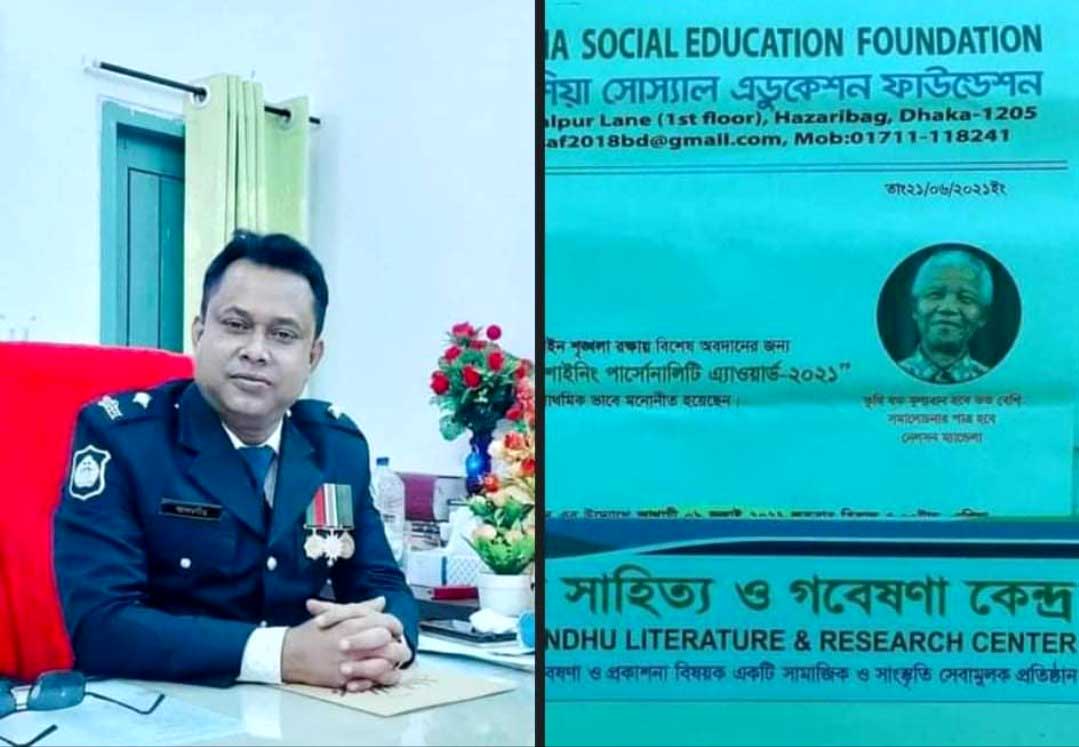 ‘নেলসন ম্যান্ডেলা শাইনিং পার্সোনালিটি অ্যাওয়ার্ড’ পেলেন নাইক্ষ্যংছড়ির ওসি আলমগীর