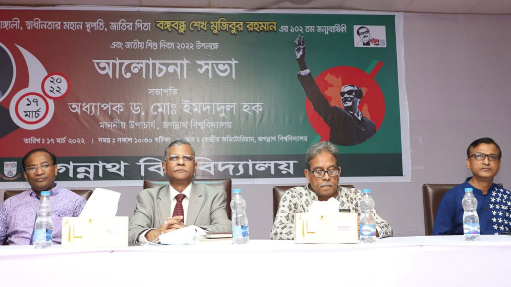 বঙ্গবন্ধু সব সময় মেহনতি মানুষের পাশে দাঁড়িয়েছেন: জবি উপাচার্য