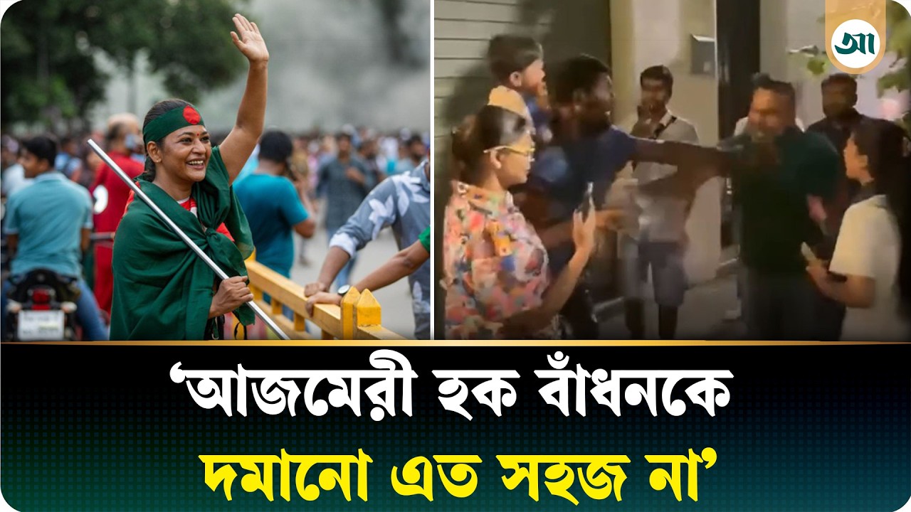ইতালিতে অভিনেত্রী বাঁধনের ওপর আওয়ামী লীগ নেতা-কর্মীদের হামলা, লাইভে জানালেন নিজেই
