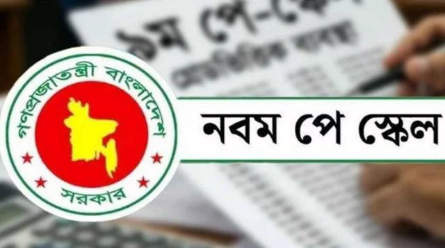 নতুন বেতনকাঠামো মন্ত্রিসভায় অনুমোদন, গ্রেডভেদে বাড়বে কত