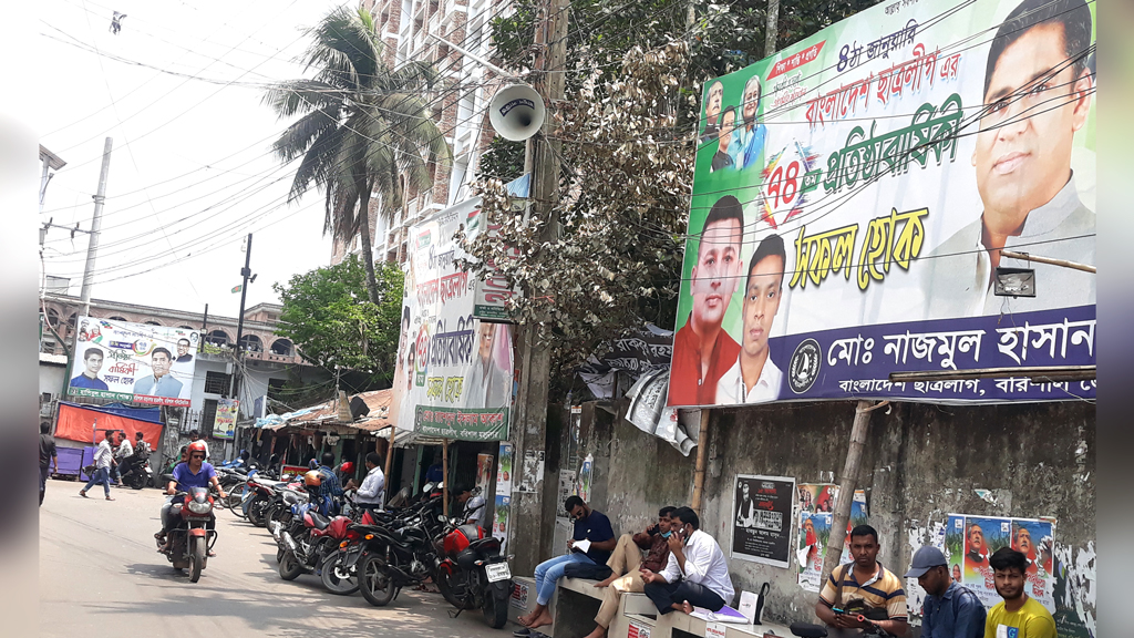 ভূঁইফোড় নিয়ে বিব্রত আ.লীগ