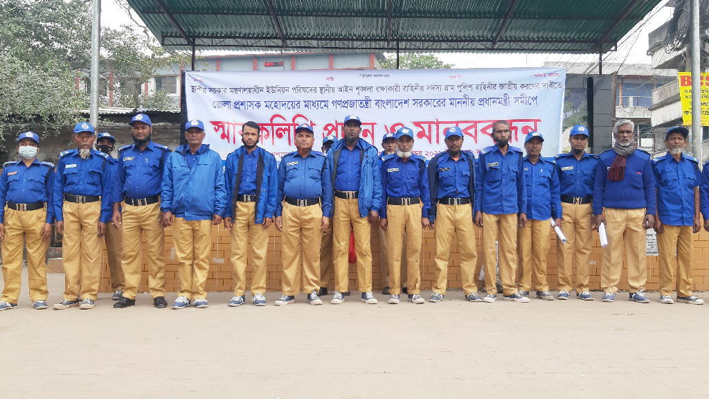 চাকরি জাতীয়করণের দাবি গ্রাম পুলিশ সদস্যদের