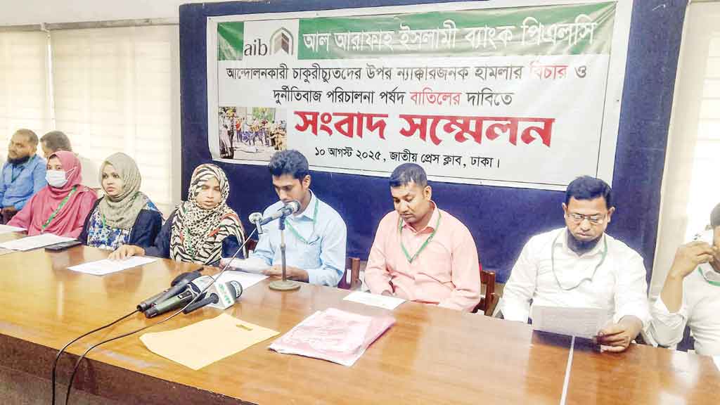 চাকরিচ্যুতদের ওপর হামলার বিচার ও পর্ষদ বাতিলের দাবি