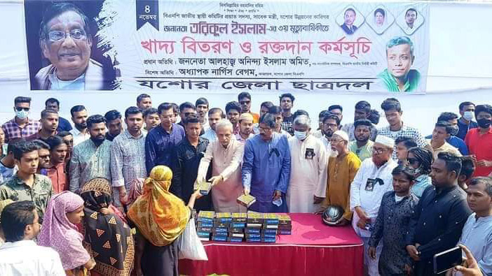 তরিকুল ইসলামকে স্মরণ