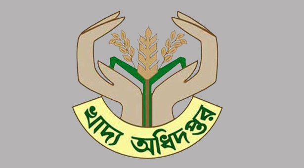 মজুত বিরোধী অভিযান: খাদ্য অধিদপ্তরের কর্মকর্তা-কর্মচারীর ছুটি বাতিল