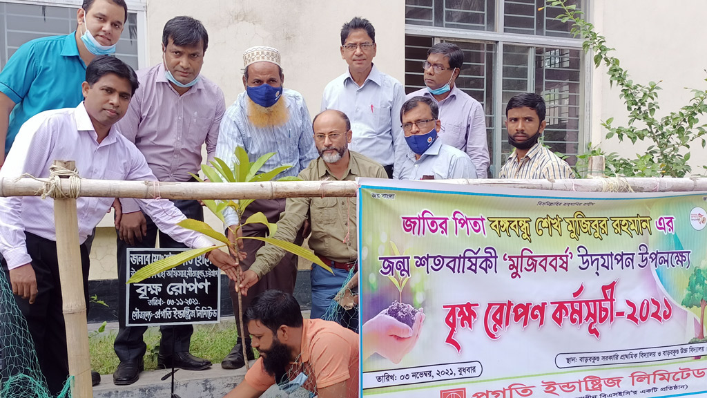 ১৪২ শিক্ষাপ্রতিষ্ঠানে বৃক্ষরোপণ করবে প্রগতি