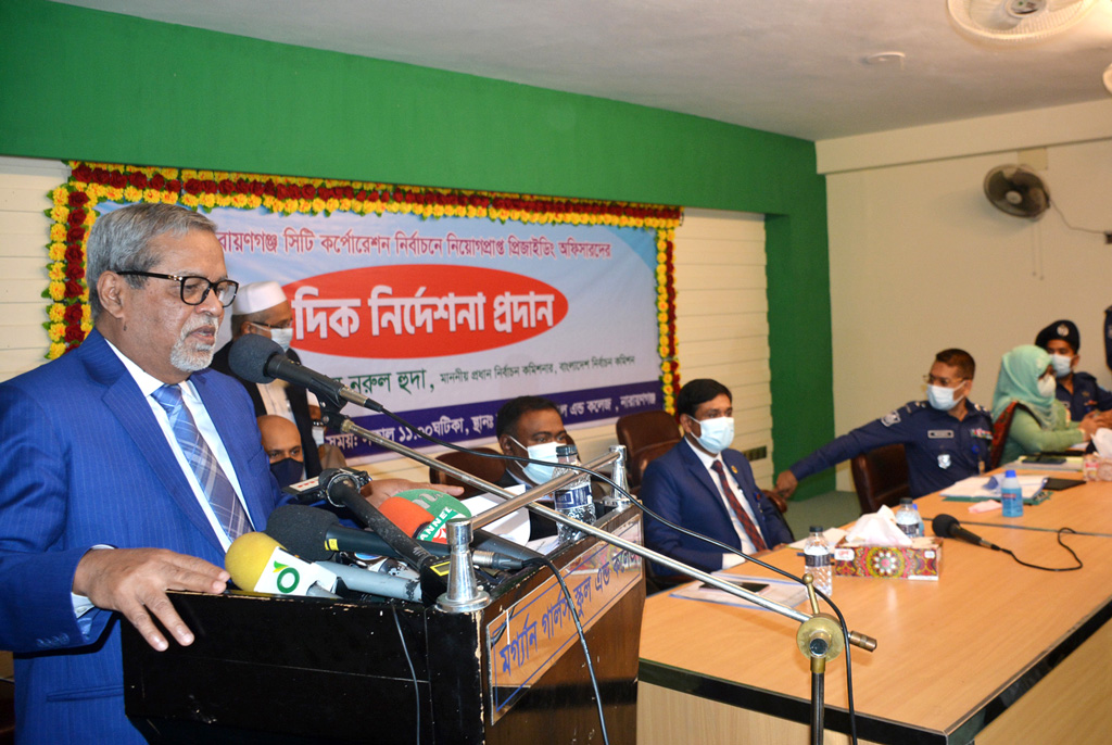 নারায়ণগঞ্জ সিটি করপোরেশন নির্বাচনে নিয়োগপ্রাপ্ত প্রিসাইডিং অফিসারদের দিক নির্দেশনা প্রদান করেন প্রধান নির্বাচন কমিশন কে এম নুরুল হুদা। 