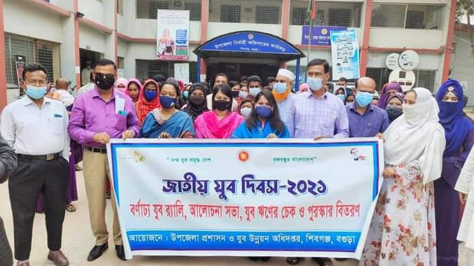 নানা আয়োজনে যুব  দিবস পালিত