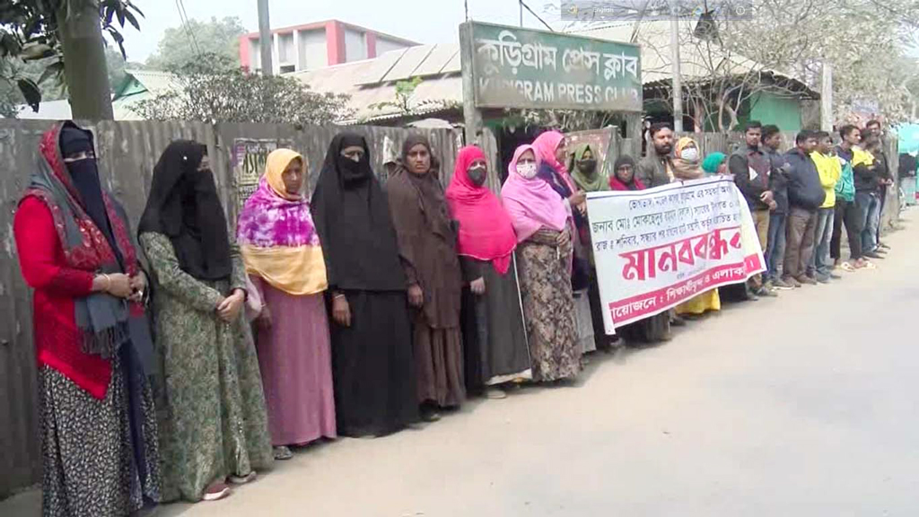 শিক্ষকের ওপর হামলার প্রতিবাদে শিক্ষার্থী ও এলাকাবাসীর মানববন্ধন 