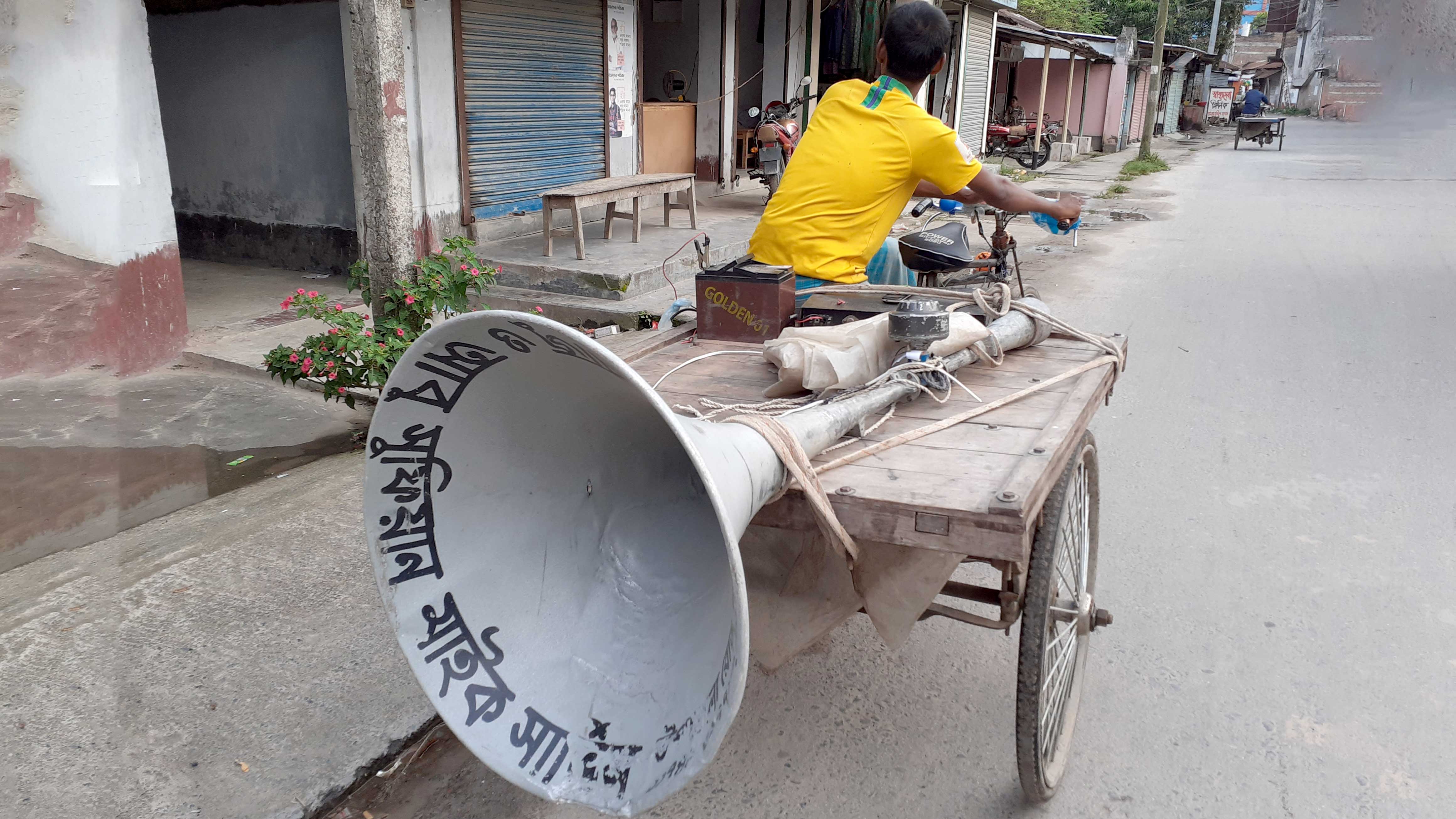 সুখবরেও অতিষ্ঠ মানুষ!  