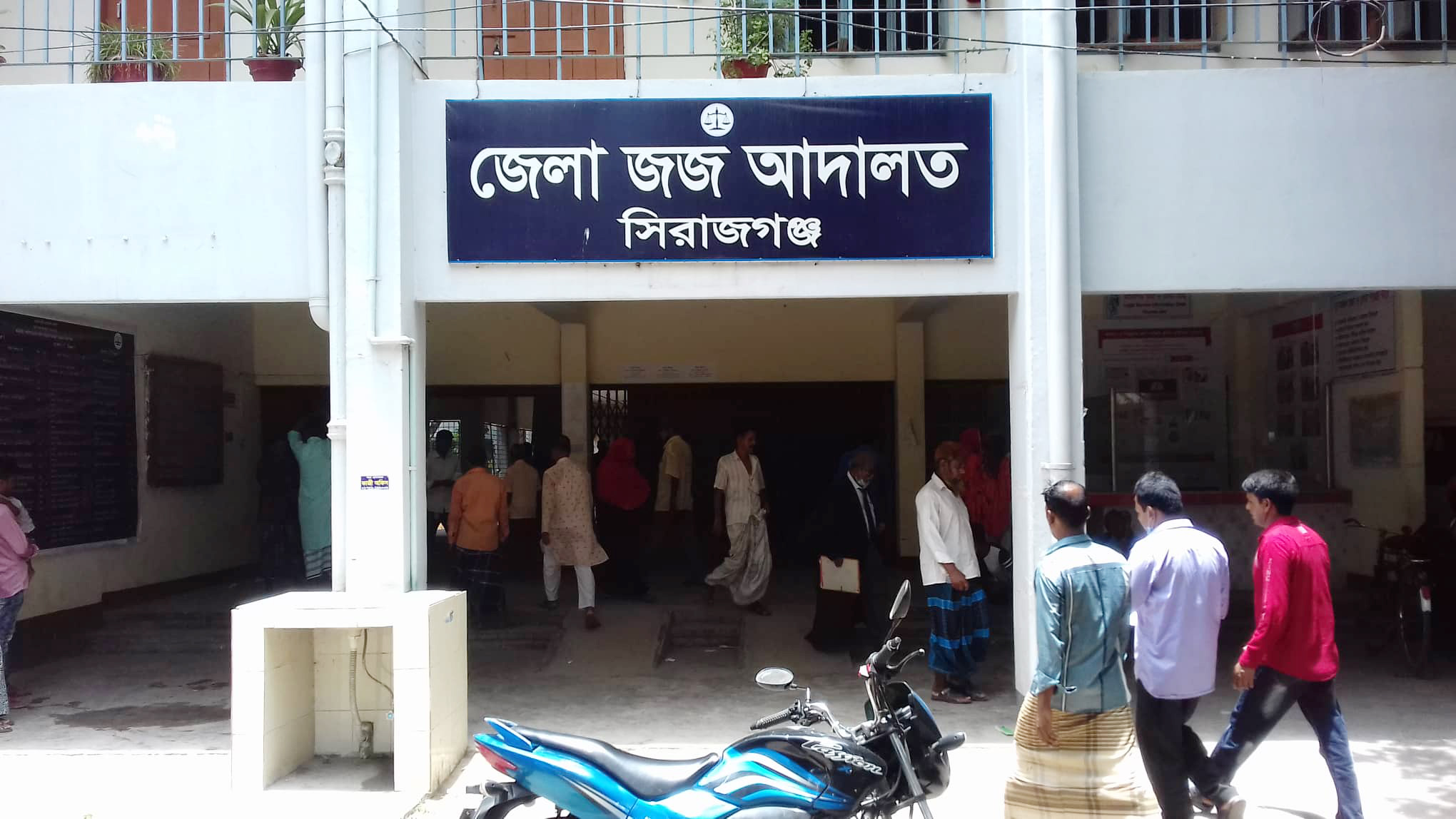 সিরাজগঞ্জে বিএনপির ২১ নেতা-কর্মীর স্থায়ী জামিন