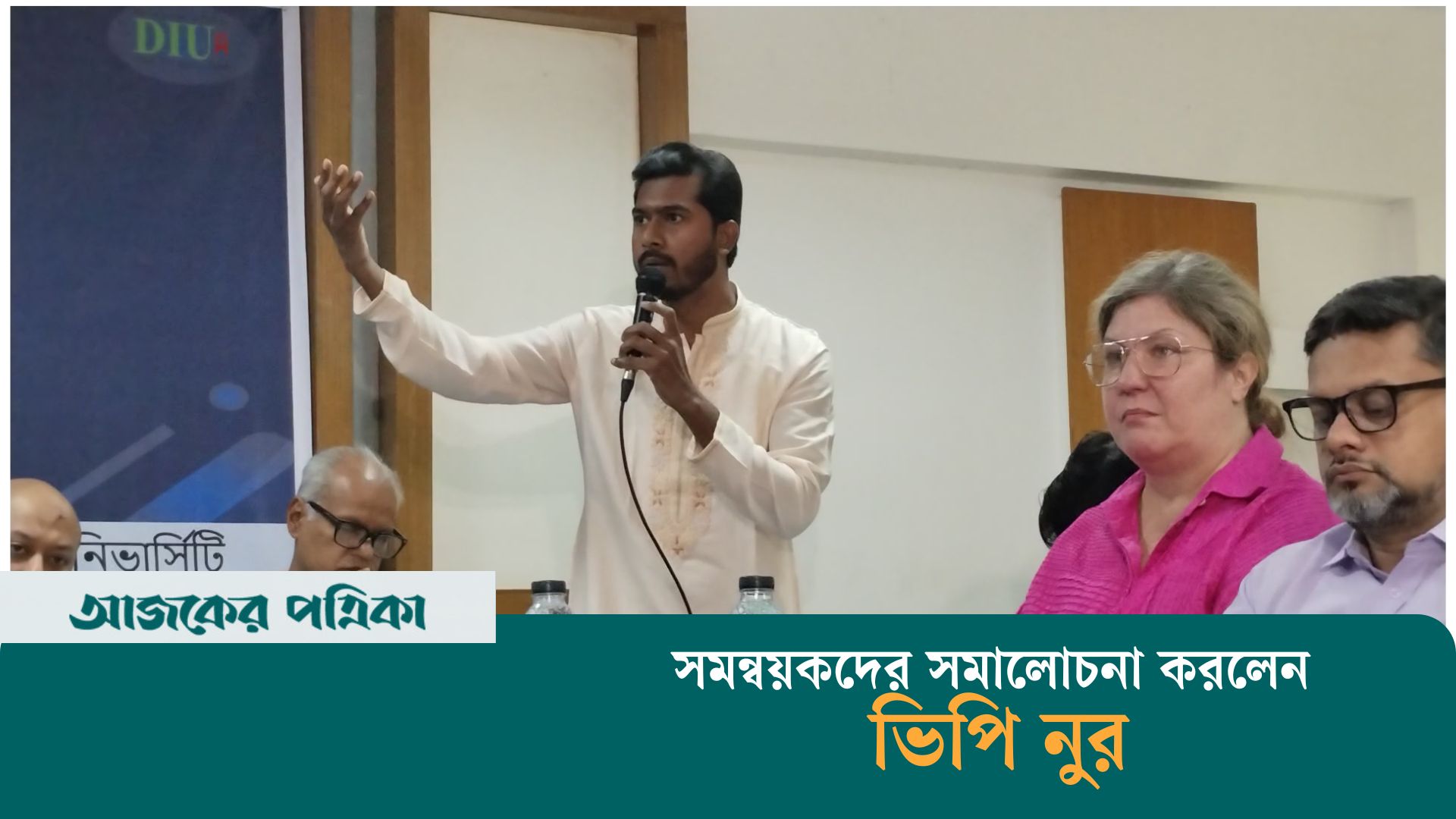 মাস্টারমাইন্ড, প্রোটোকল ও দল গঠন নিয়ে সমন্বয়কদের সমালোচনা করলেন ভিপি নুর