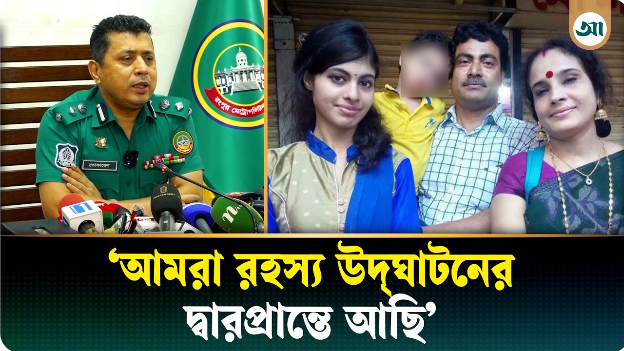 শিক্ষক পরিবার হত্যা মামলায় অভিযুক্ত আসামিদের জেলগেটে জিজ্ঞাসাবাদ