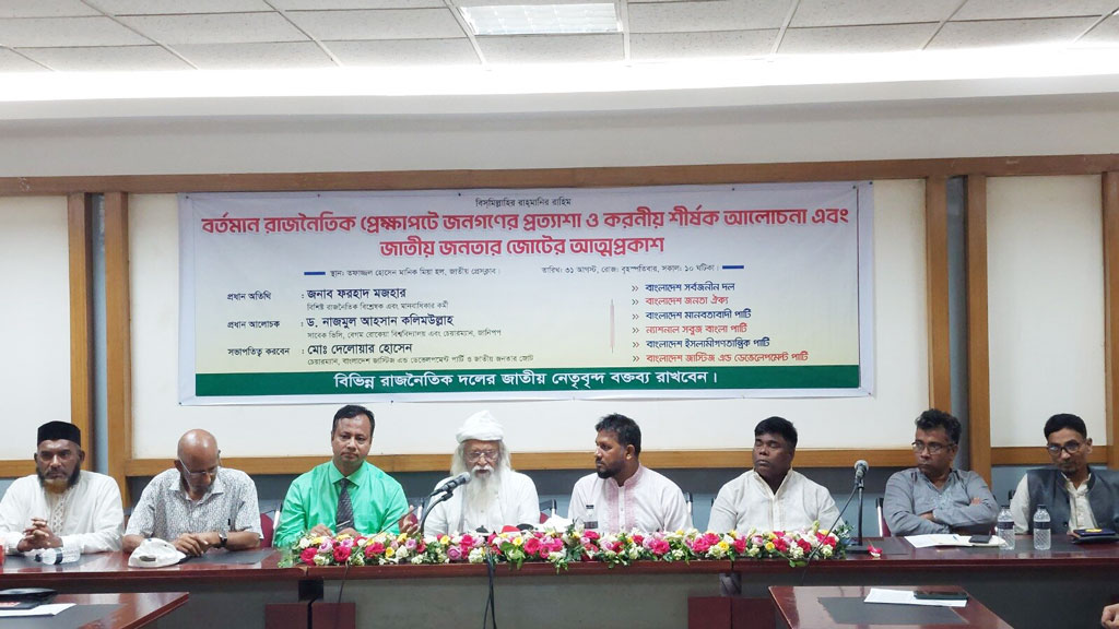গণ-অভ্যুত্থানের মধ্য দিয়ে জাতীয় সরকার গঠন করতে হবে: ফরহাদ মজহার