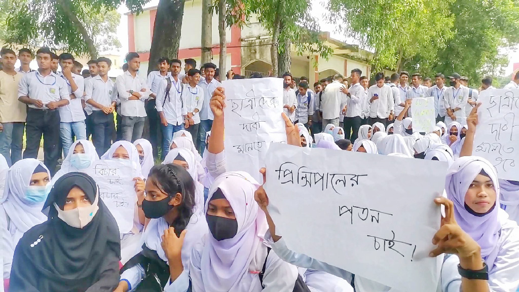 অধ্যক্ষের বিরুদ্ধে ছাত্রীকে যৌন হয়রানির অভিযোগ, প্রতিবাদে শিক্ষার্থীদের বিক্ষোভ