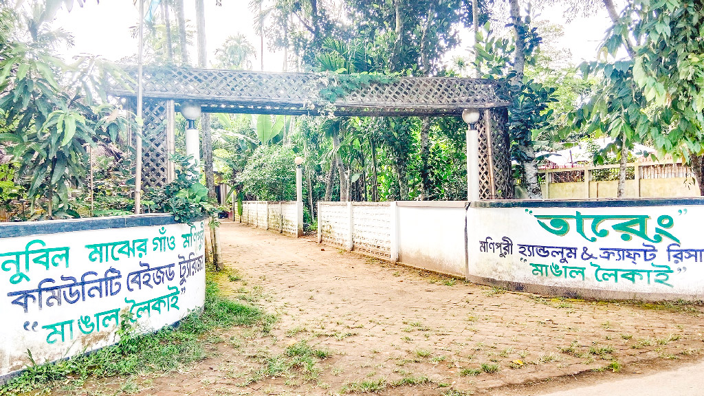 পর্যটকের জন্য সাজিয়ে রাখা গ্রাম