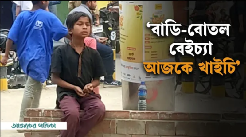 শিশু দিবস: যেভাবে ইসমাইলেরা হয়ে ওঠে পথশিশু