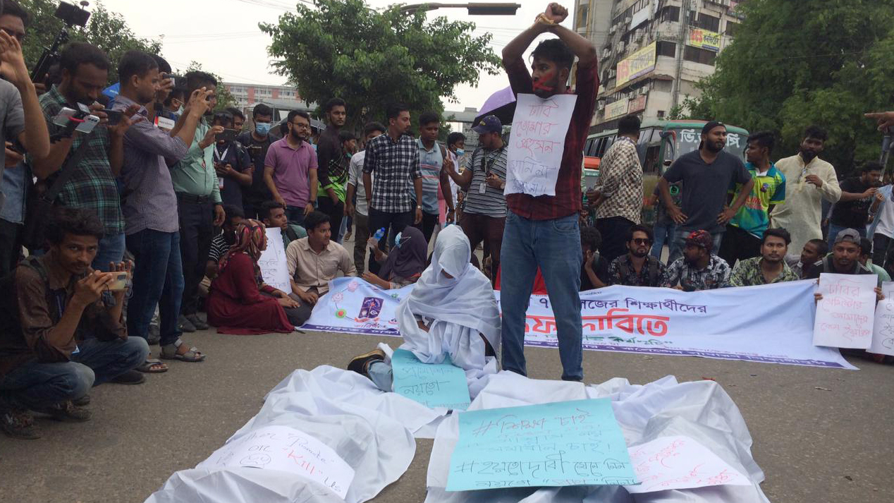 নীলক্ষেত মোড়ে সাত কলেজের শিক্ষার্থীদের অবরোধ