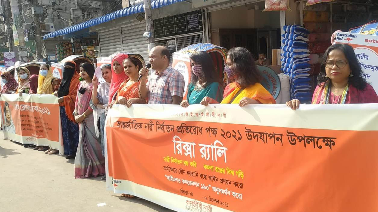 কর্মক্ষেত্রে যৌন হয়রানি বন্ধে আইন প্রণয়নের দাবি