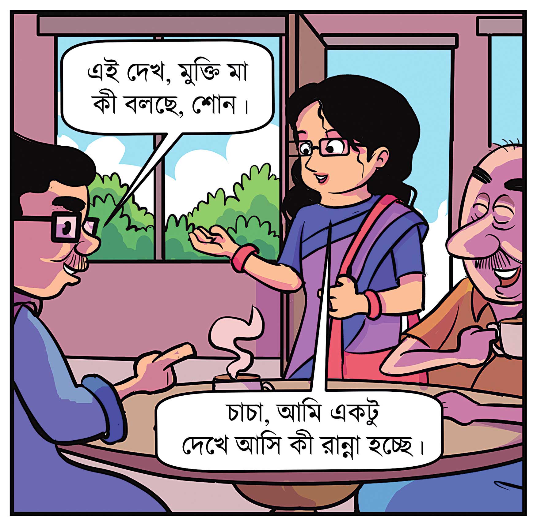 আপনি থামুন, বয়স্ক লোক।