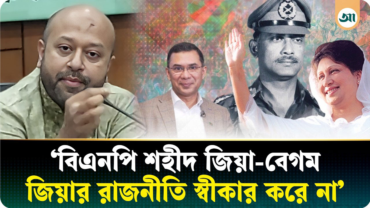 আওয়ামী লীগের ১৭ বছরের ফ্যাসিবাদ বিএনপি ১৭ দিনে করেছে: ব্যারিস্টার ফুয়াদ