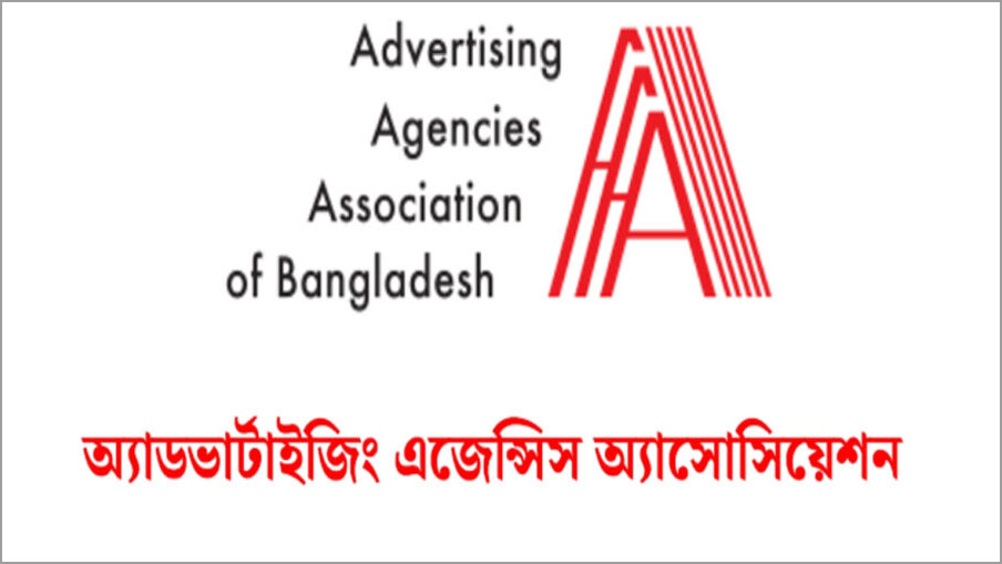 এশিয়াটিক থ্রিসিক্সটির ব্যাংক অ্যাকাউন্ট স্থগিত নিয়ে এএএবির উদ্বেগ: দ্রুত সমাধানের আহ্বান