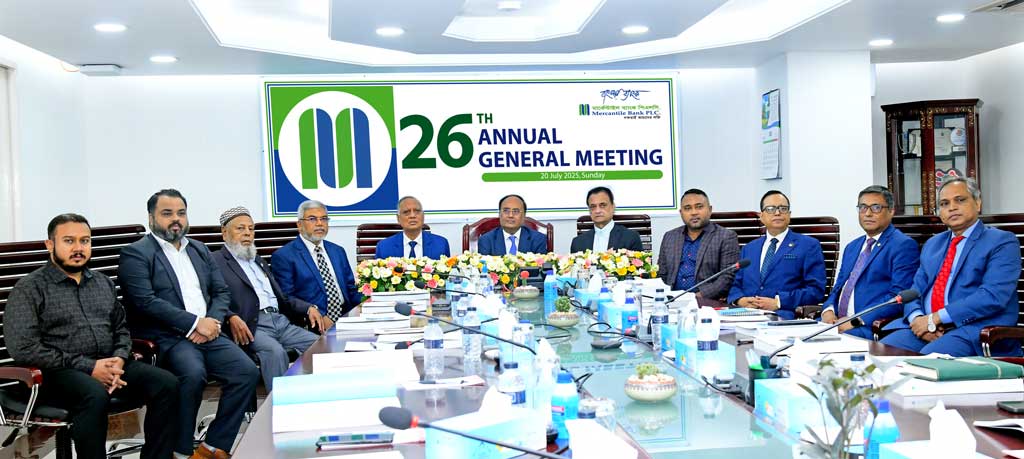 মার্কেন্টাইল ব্যাংকের ২৬তম বার্ষিক সাধারণ সভা অনুষ্ঠিত