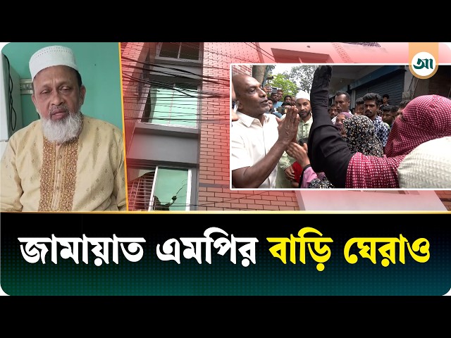 কখনো ছুড়তেন ‘গরম পানি’, আজ মাথা ফাটিয়ে দিলেন জামায়াত এমপির মেয়ে
