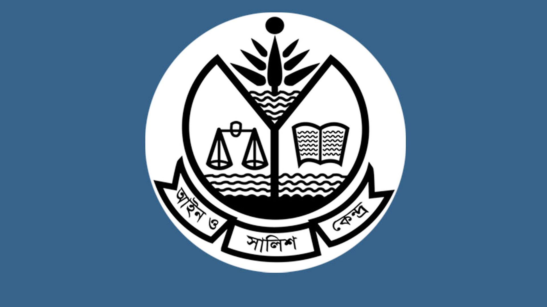 মুরাদনগরে ধর্ষণ: প্রভাবশালীদের বিরুদ্ধে আইন প্রয়োগে ব্যর্থতাকে দায়ী করছে আসক