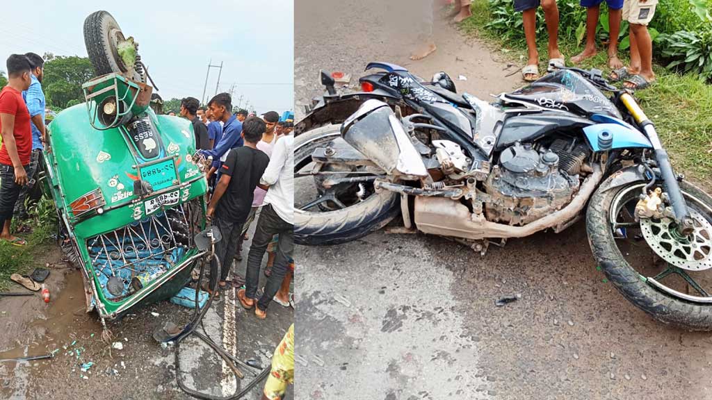 ব্রাহ্মণবাড়িয়ায় অটোরিকশা-মোটরসাইকেল সংঘর্ষ, নিহত ৪