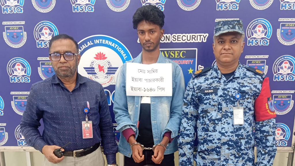 শাহজালালে মালদ্বীপগামী যাত্রীর লাগেজে ১ হাজার ইয়াবা