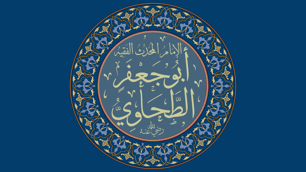 ইমাম তাহাবি: আকিদা ও ফিকহ শাস্ত্রের অনন্য মহিরুহ