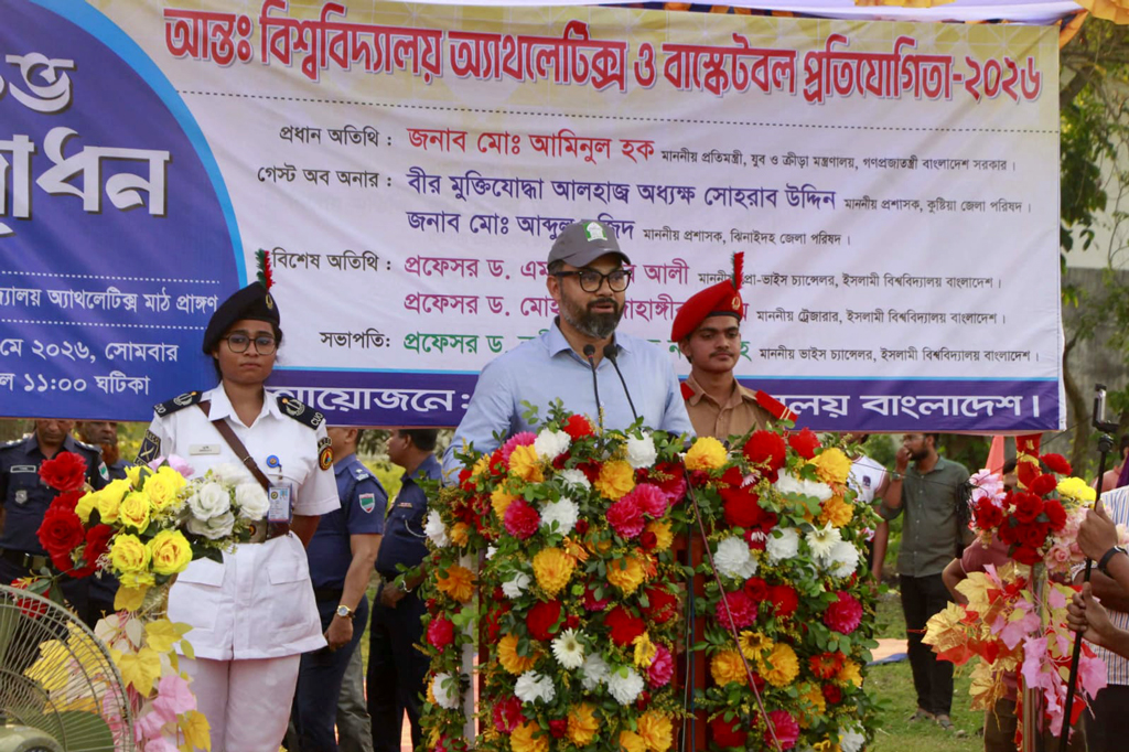 চতুর্থ শ্রেণি থেকে খেলাধুলা বাধ্যতামূলক করা হচ্ছে: ইবিতে ক্রীড়া প্রতিমন্ত্রী