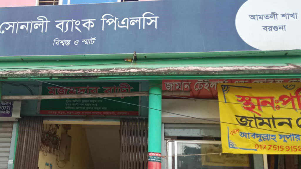সোনালী ব্যাংক থেকে গ্রাহকের ২ লাখ টাকা চুরি
