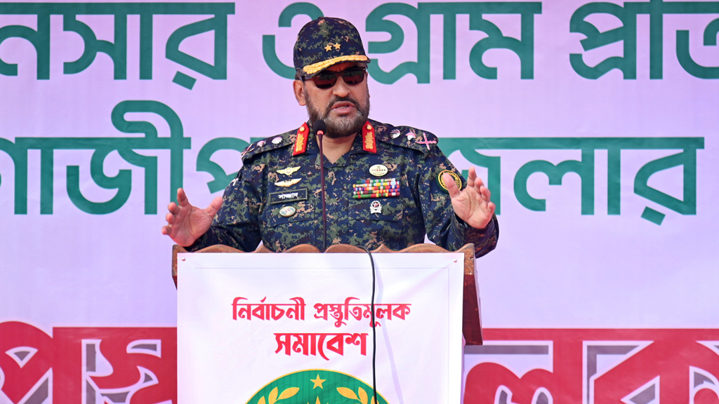 ভোটকেন্দ্রে রাজনৈতিক প্রভাব ঐক্যবদ্ধভাবে প্রতিহত করার আহ্বান আনসার মহাপরিচালকের