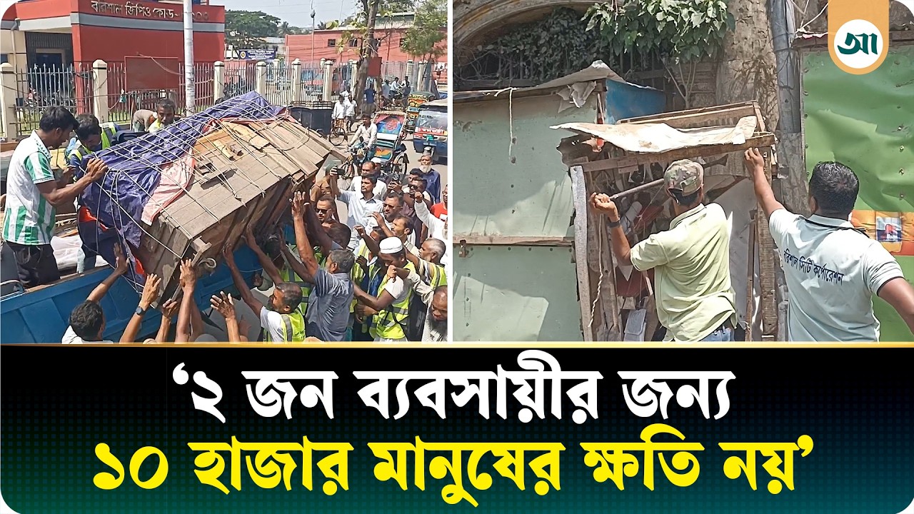 বুলডোজার দিয়ে চলছে উচ্ছেদ অভিযান