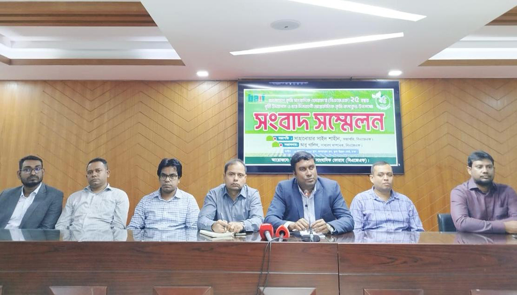 তিন দিনের আন্তর্জাতিক কৃষি ও খাদ্য সম্মেলন করবে বিএজেএফ