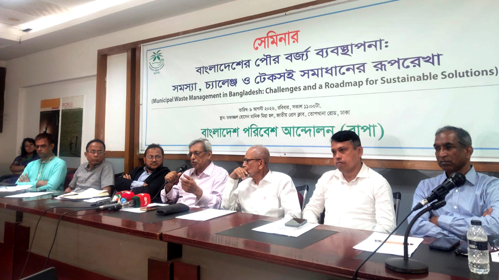 পৌর বর্জ্য ব্যবস্থাপনার টেকসই সমাধানে বাপার ৬ দফা সুপারিশ