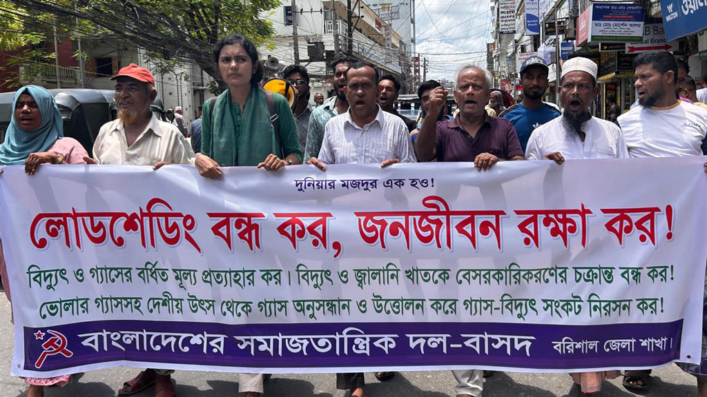 লোডশেডিংয়ে দিশাহারা বরিশালের মানুষ, প্রতিবাদে বিক্ষোভ মিছিল