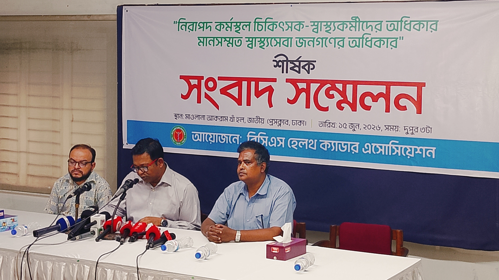 চিকিৎসক-স্বাস্থ্যকর্মীদের নিরাপত্তায় ১৭ দফা প্রস্তাব বিসিএস হেলথ ক্যাডার অ্যাসোসিয়েশনের