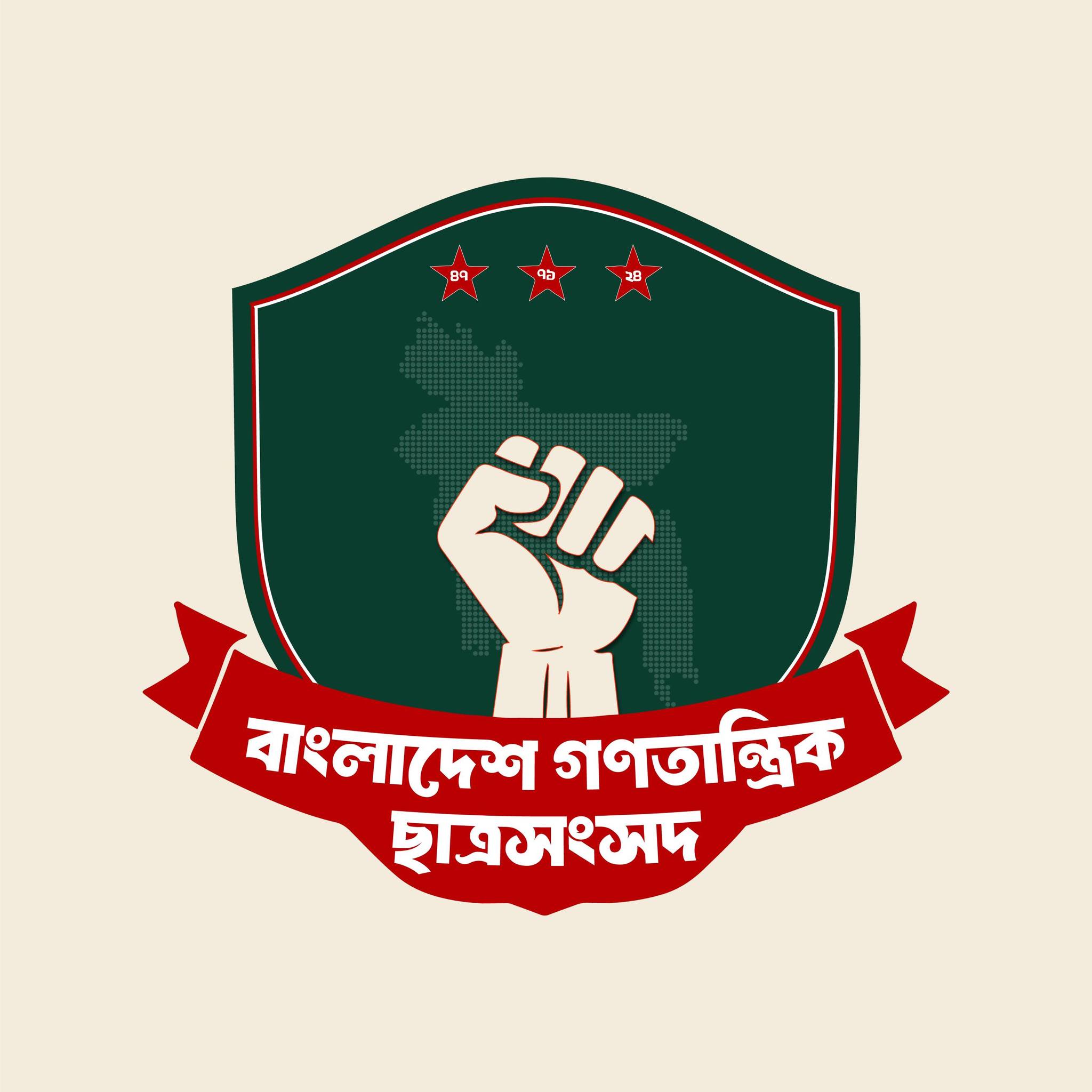 ইসলামী ছাত্র শিবির ভিন্নমত দেখলেই আক্রমণাত্মক হয়ে উঠছে : গণতান্ত্রিক ছাত্রসংসদ